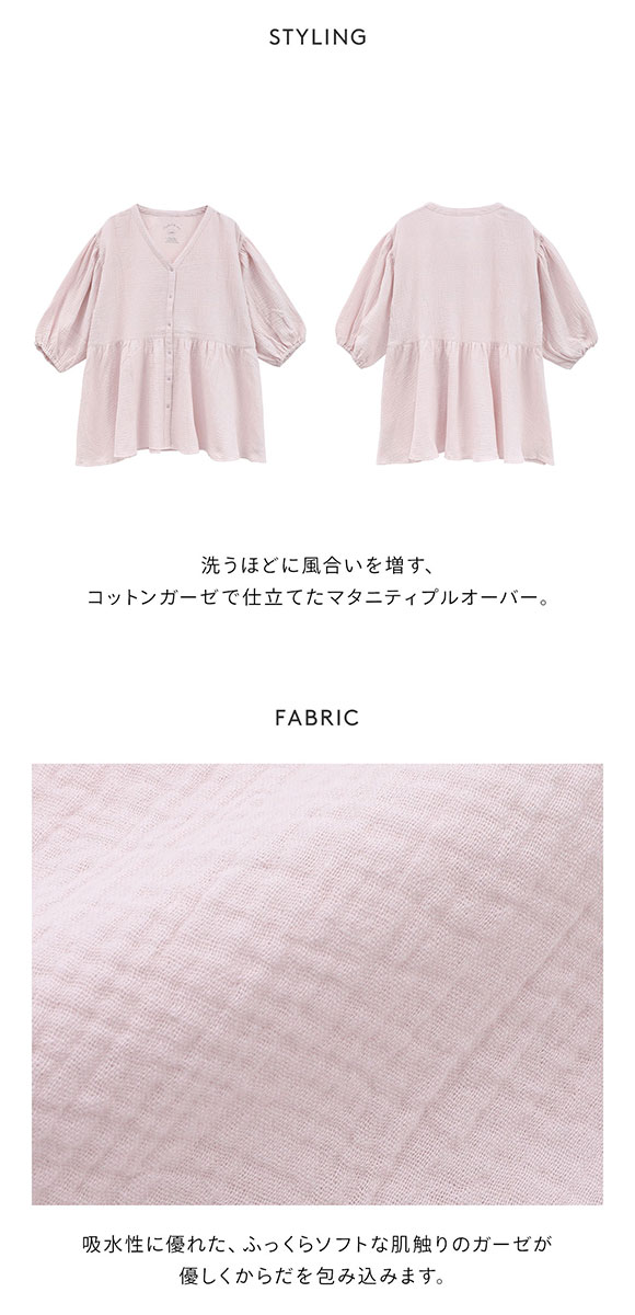 ジェラートピケ