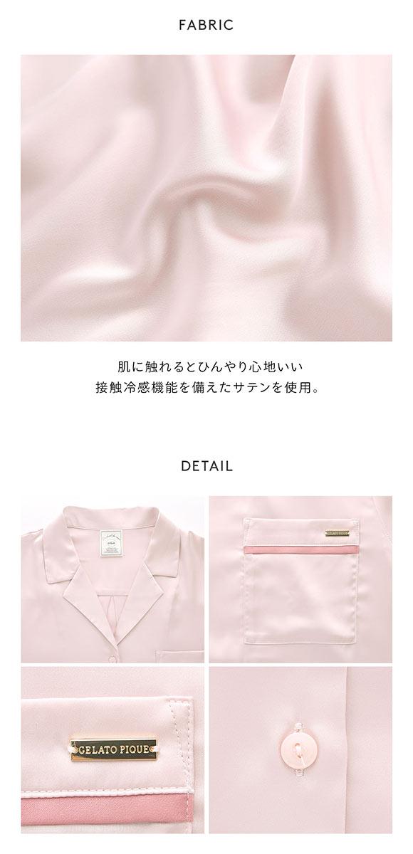 ジェラートピケ