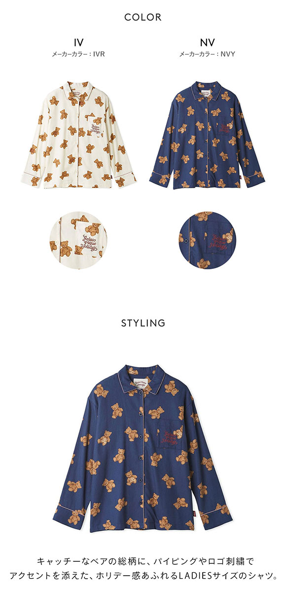 ジェラートピケ