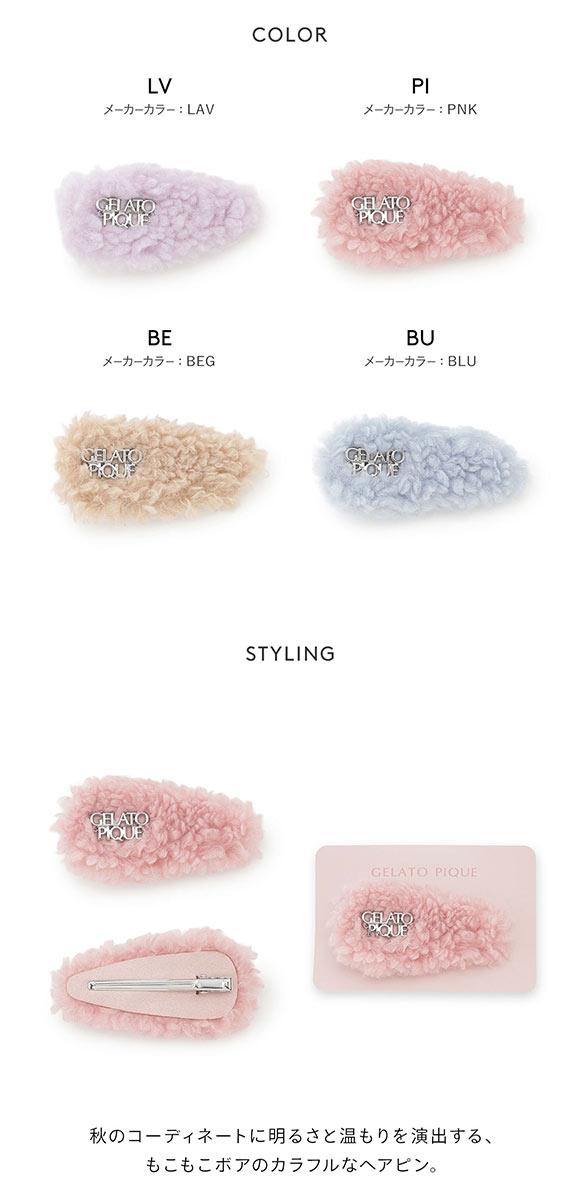 ジェラートピケ