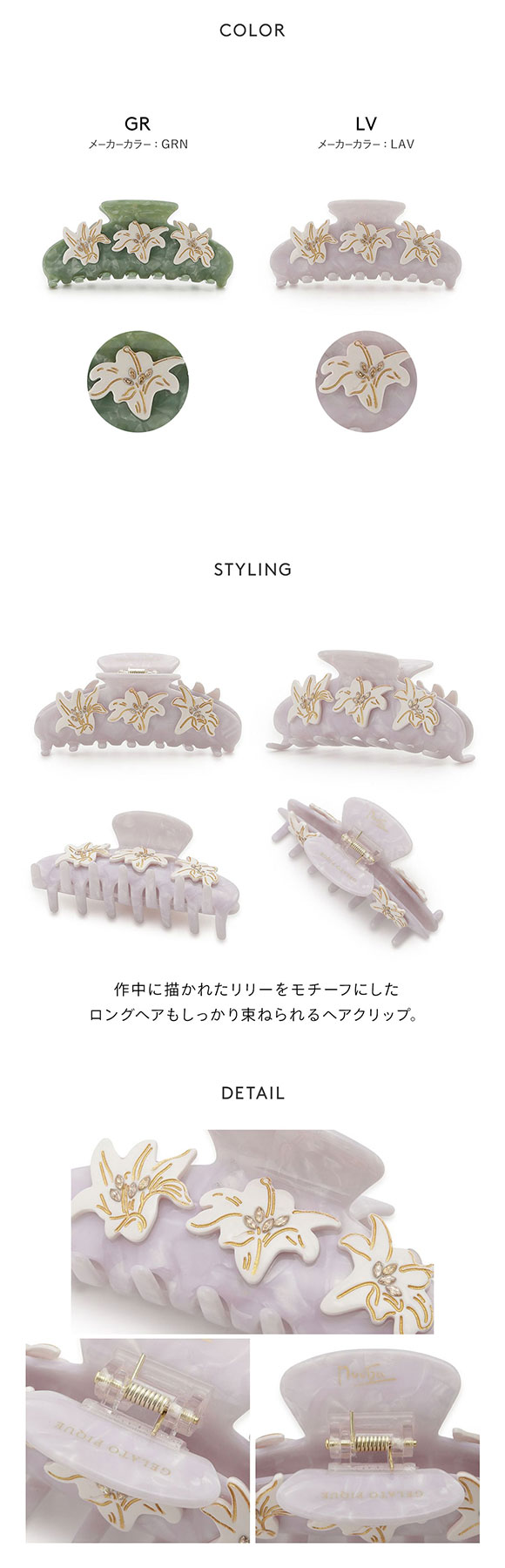 ジェラートピケ