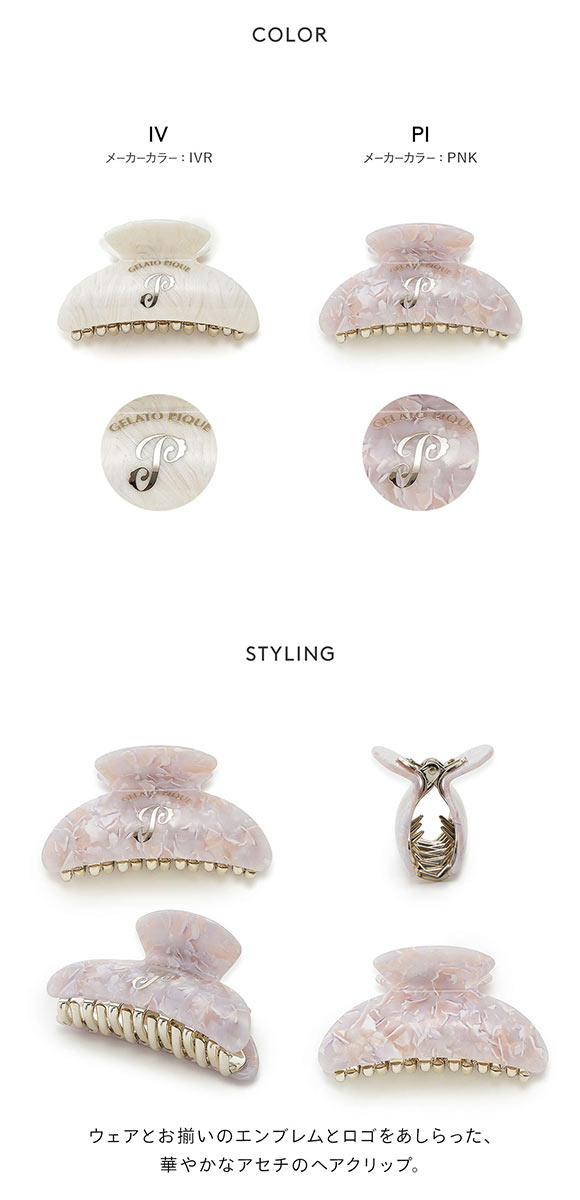 ジェラートピケ