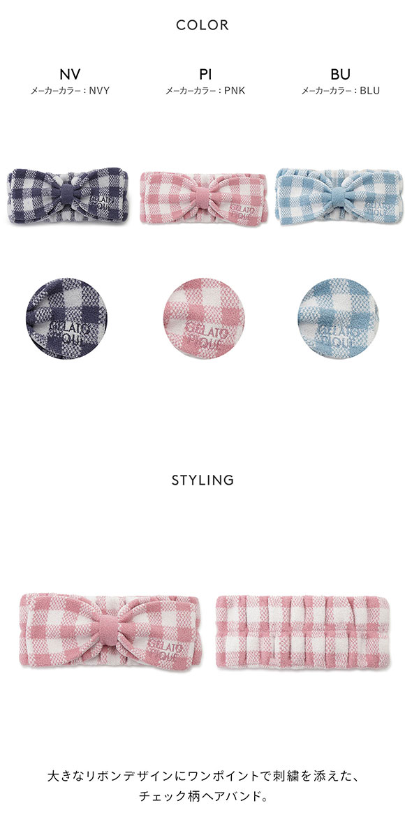 ジェラートピケ