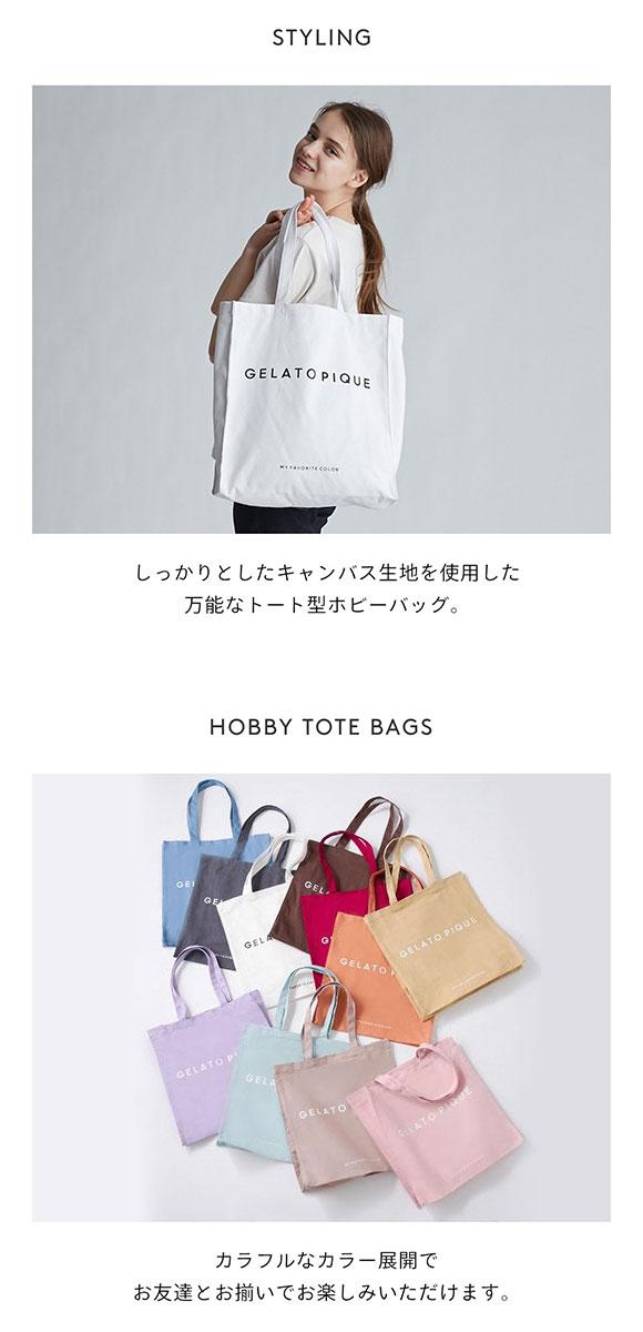 ジェラートピケ