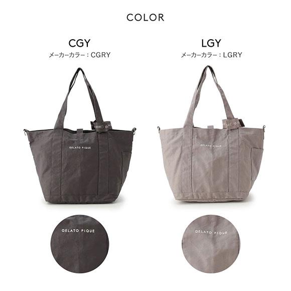 ジェラートピケ