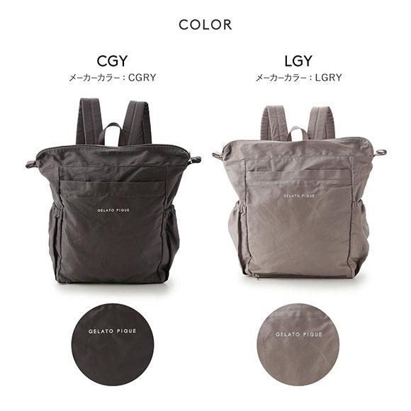 ジェラートピケ