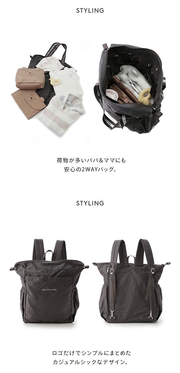 ジェラートピケ