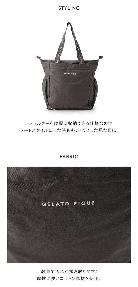 ジェラートピケ