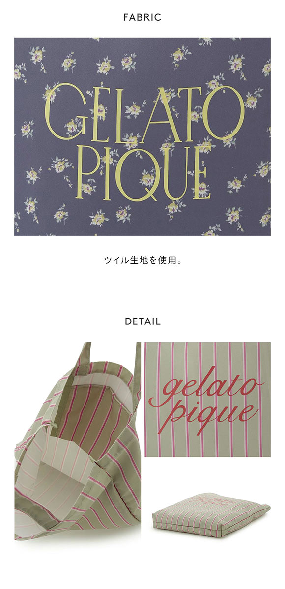 ジェラートピケ