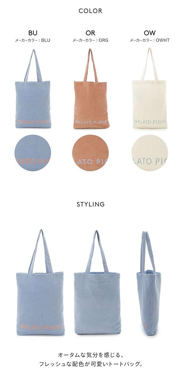 ジェラートピケ