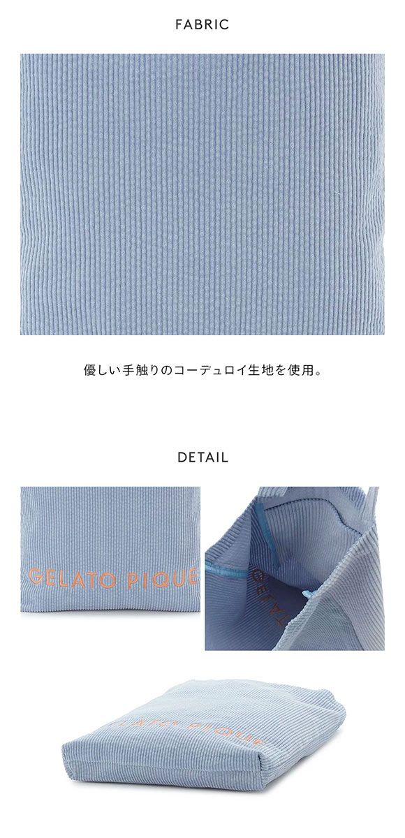 ジェラートピケ