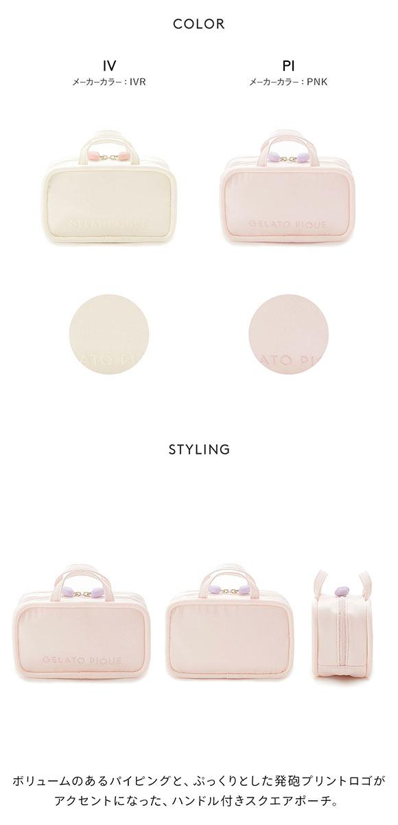 ジェラートピケ