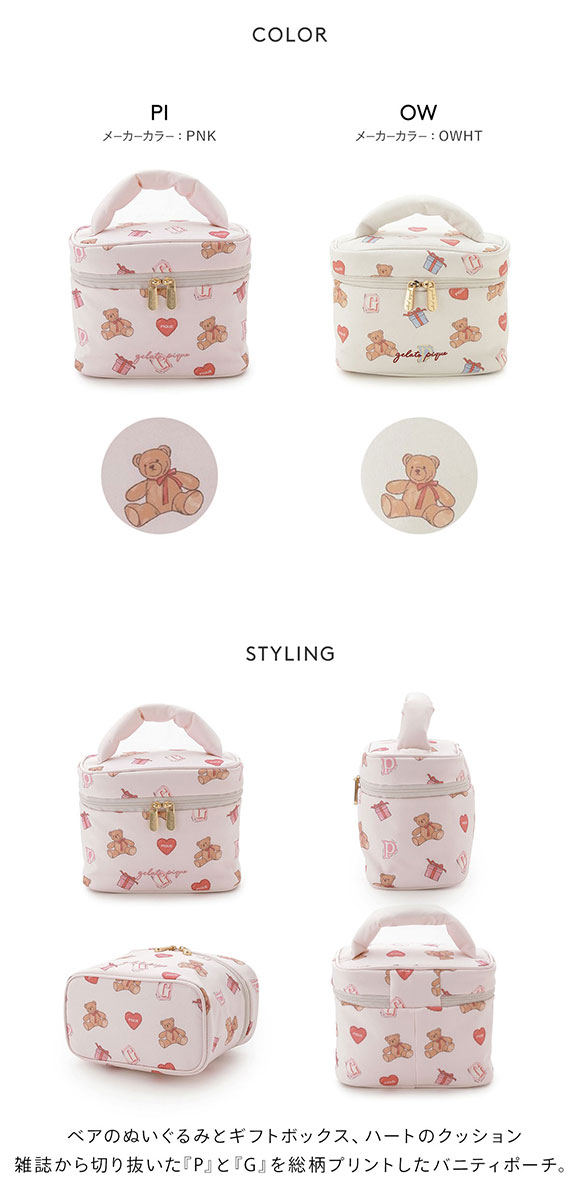 ジェラートピケ