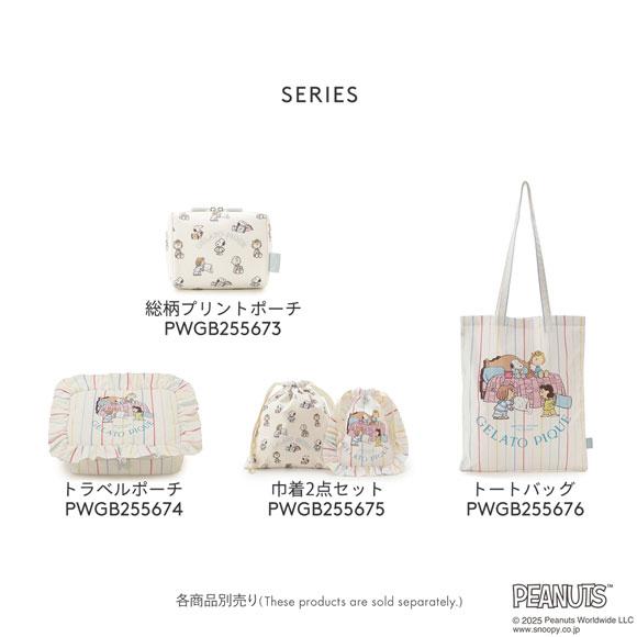 ジェラートピケ