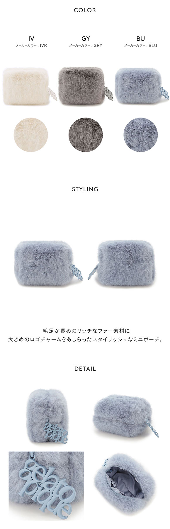 ジェラートピケ