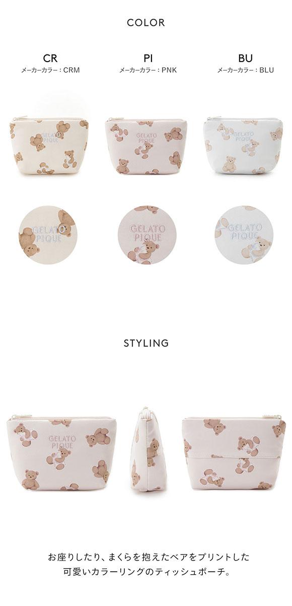 ジェラートピケ