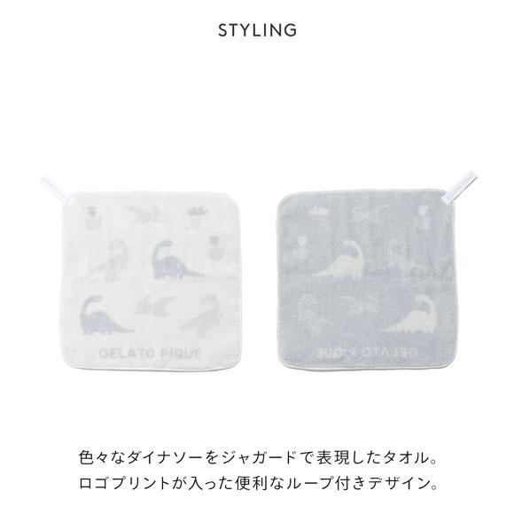 ジェラートピケ