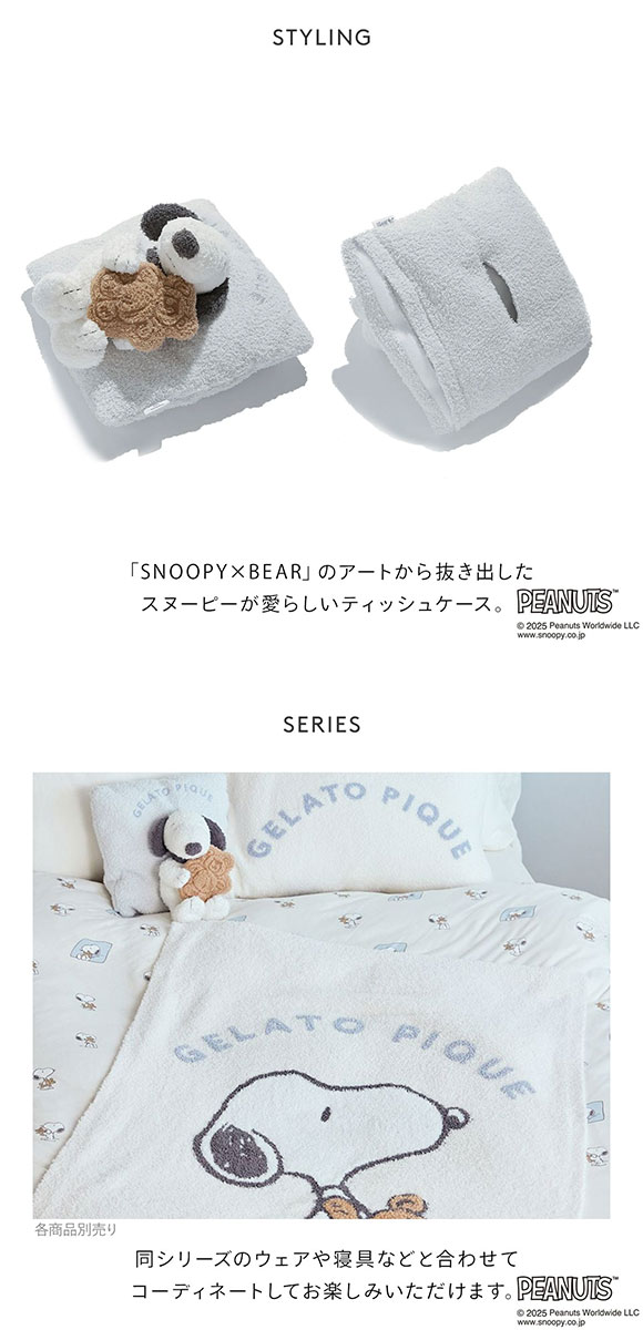 ジェラートピケ