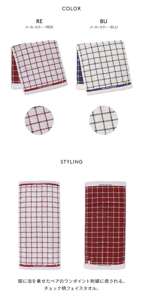 ジェラートピケ