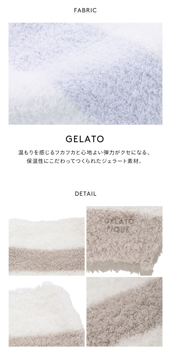 ジェラートピケ