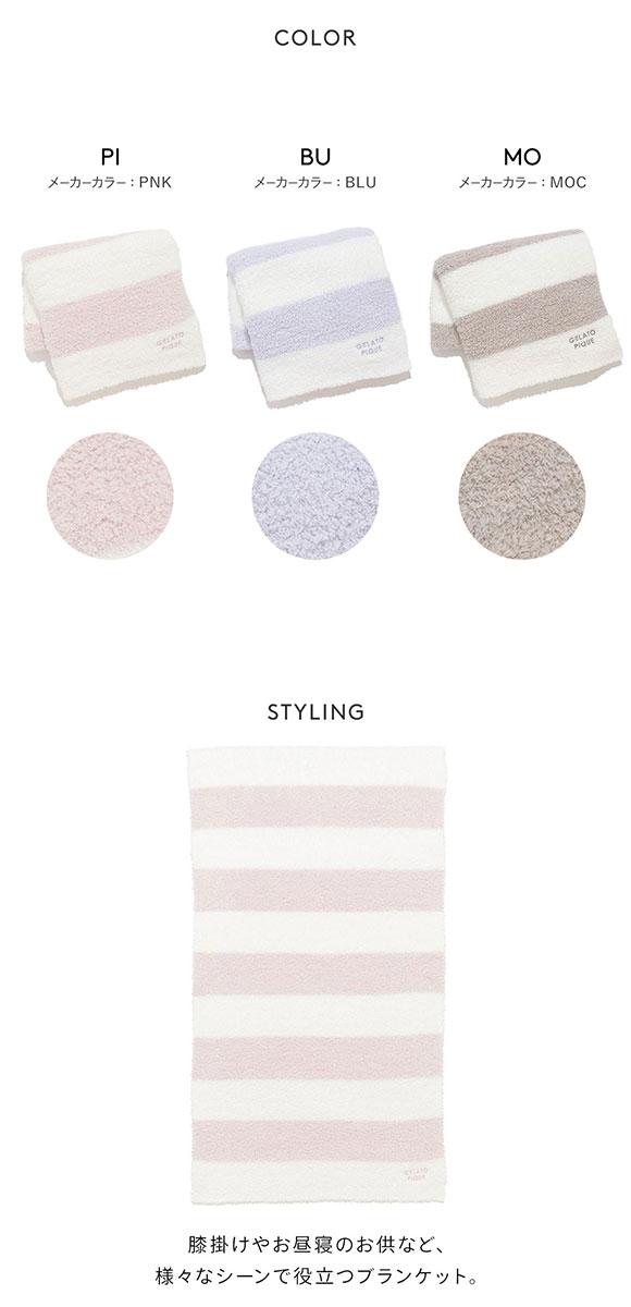 ジェラートピケ