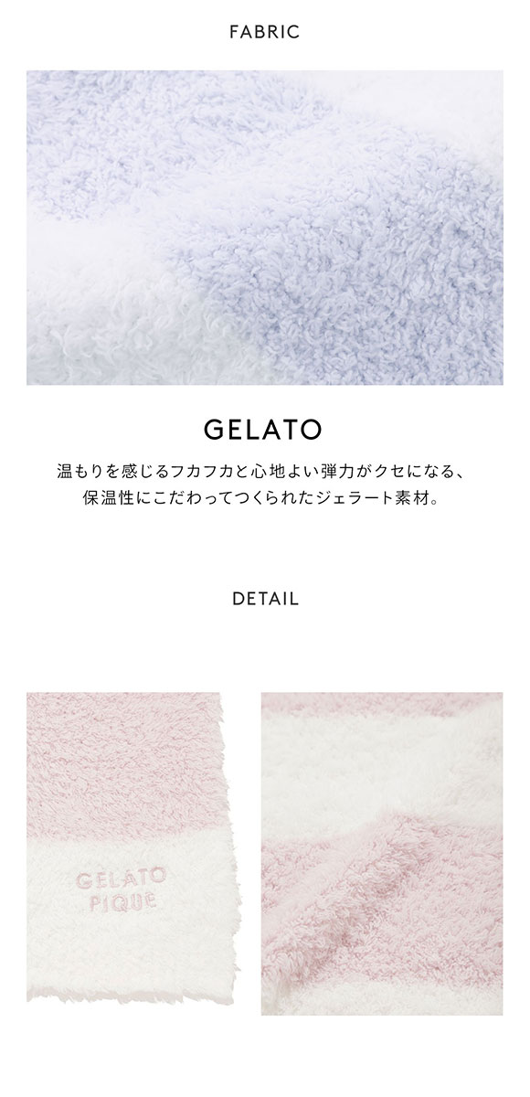 ジェラートピケ