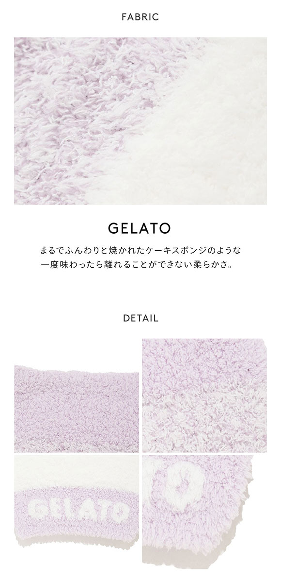 ジェラートピケ