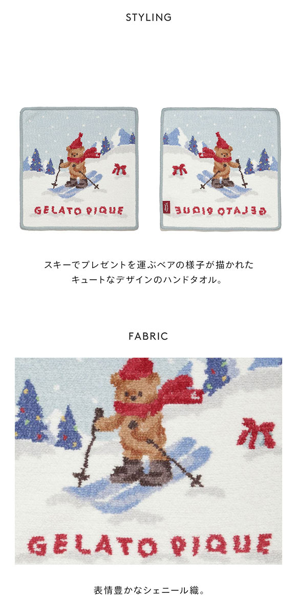 ジェラートピケ