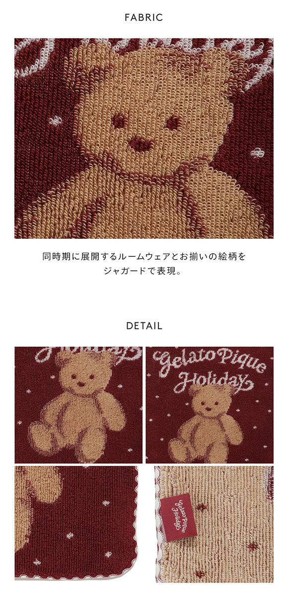 ジェラートピケ