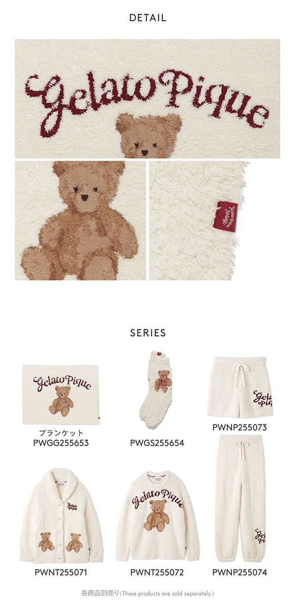 ジェラートピケ