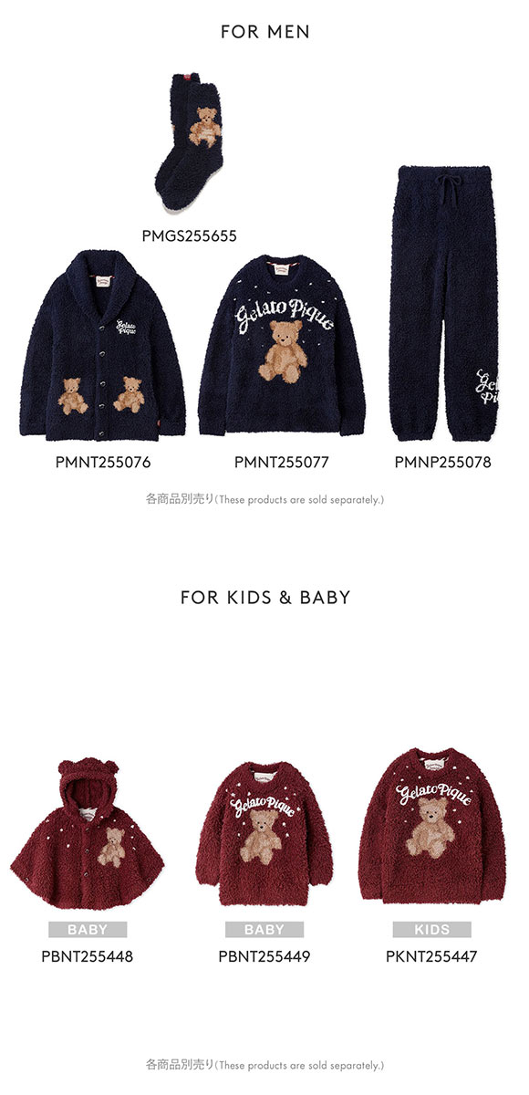 ジェラートピケ