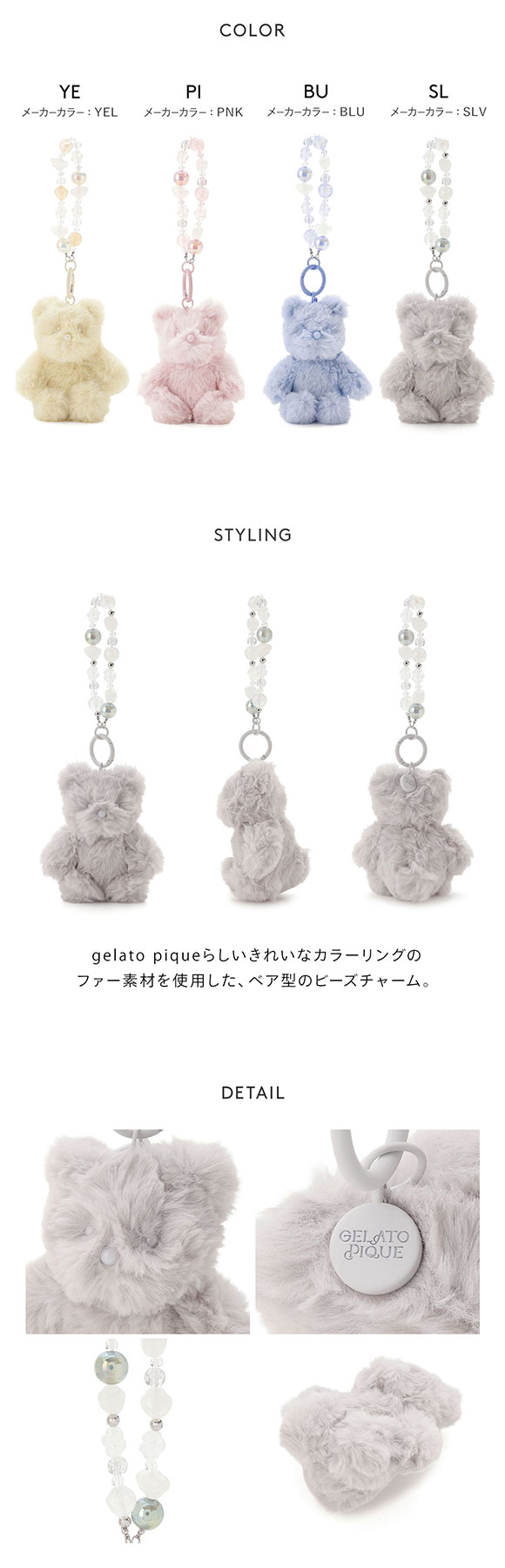 ジェラートピケ