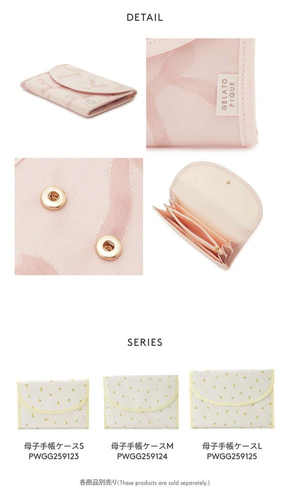 ジェラートピケ