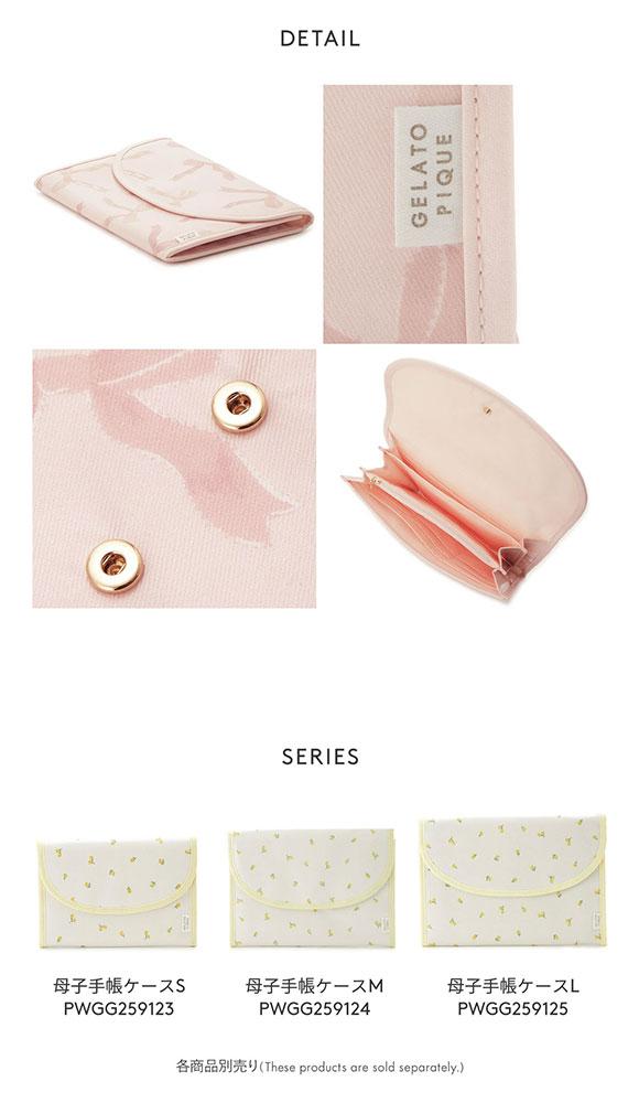 ジェラートピケ