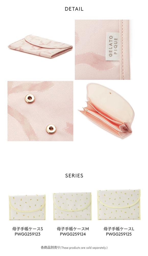 ジェラートピケ