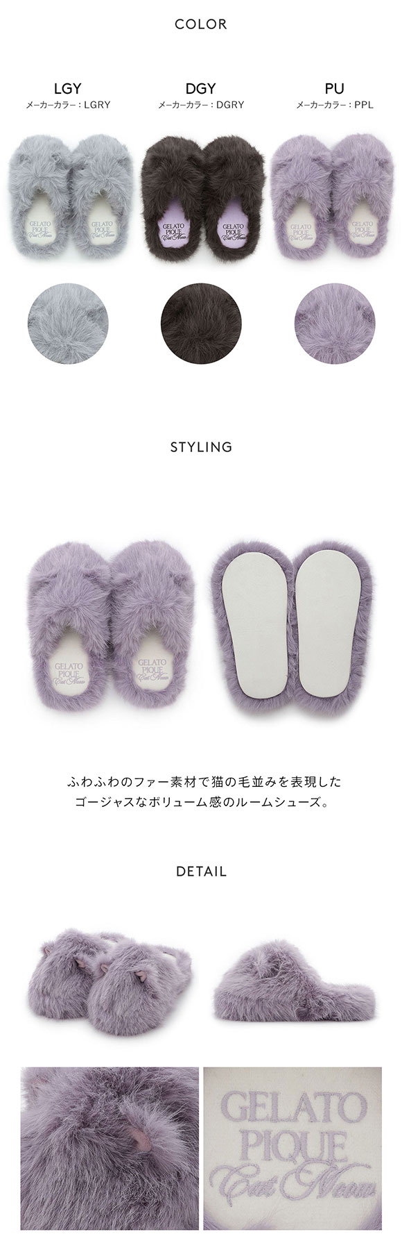 ジェラートピケ