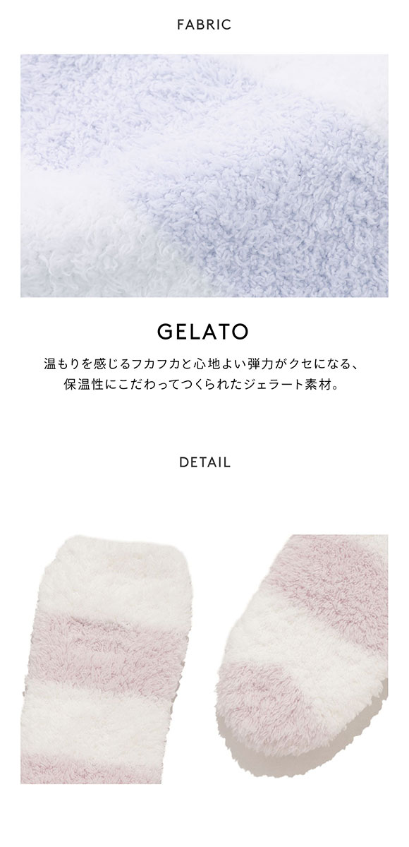 ジェラートピケ