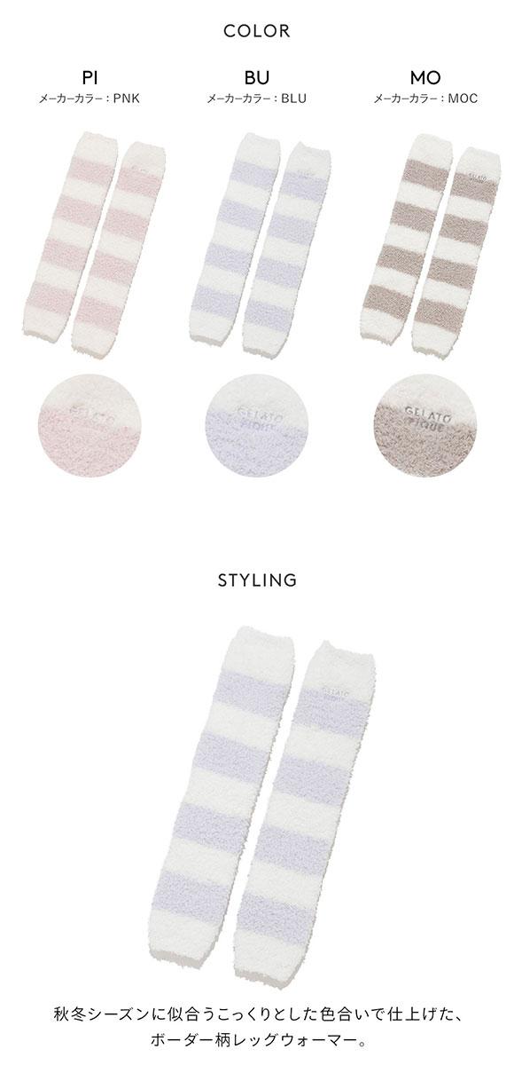 ジェラートピケ