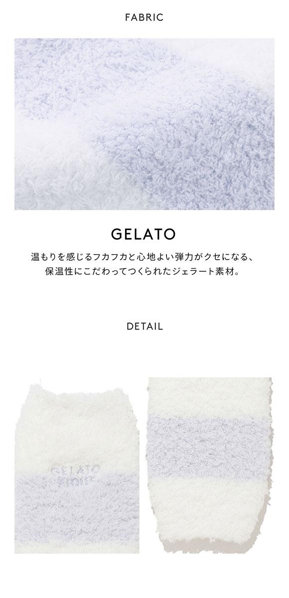 ジェラートピケ