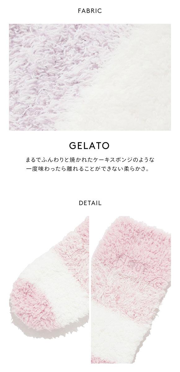 ジェラートピケ