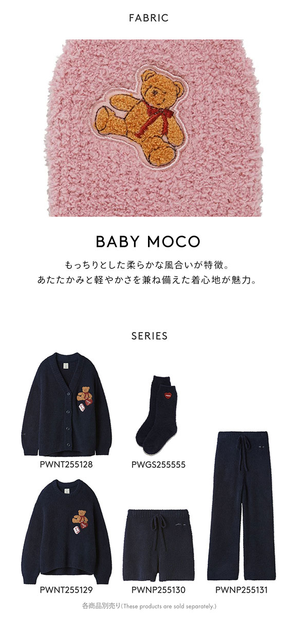 ジェラートピケ