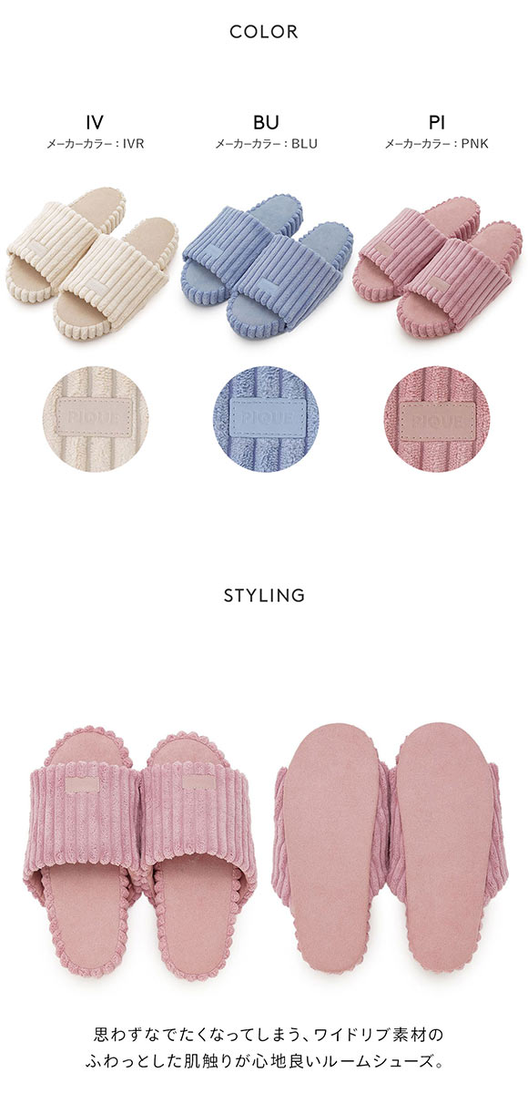 ジェラートピケ