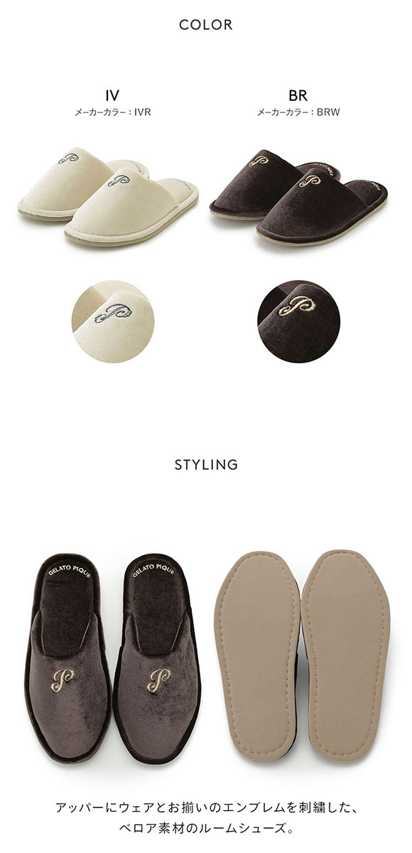 ジェラートピケ