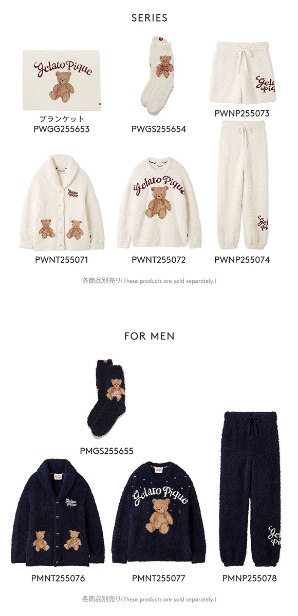 ジェラートピケ