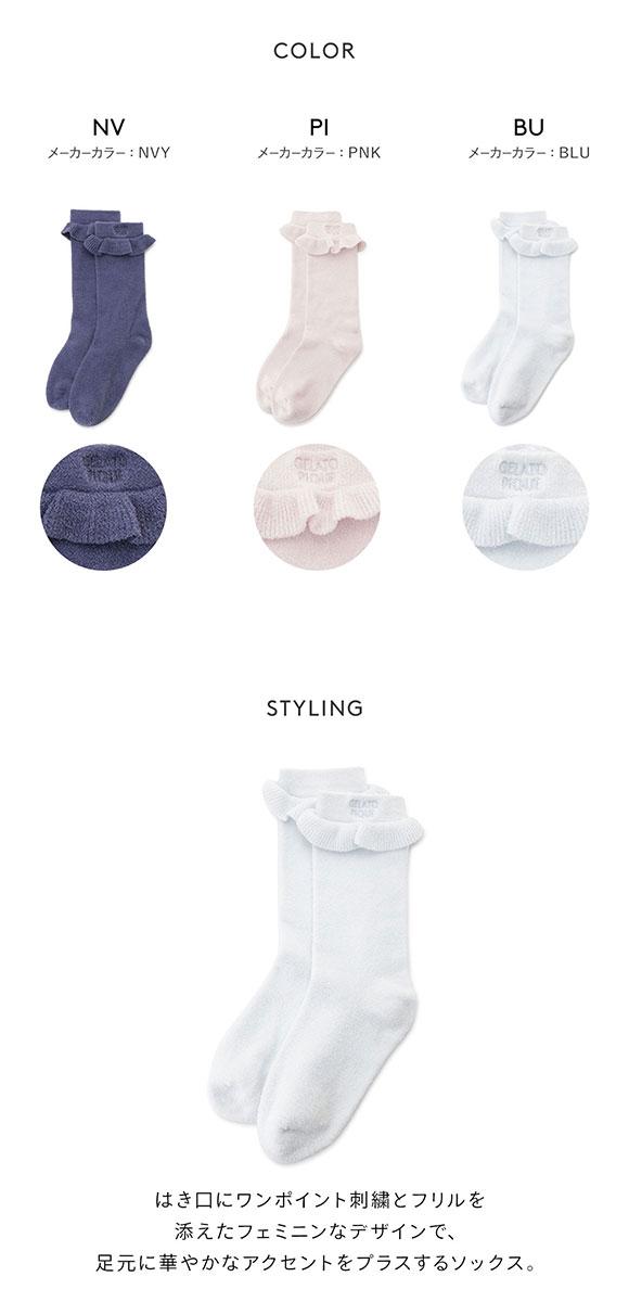 ジェラートピケ