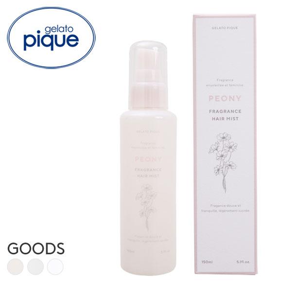 ジェラートピケ