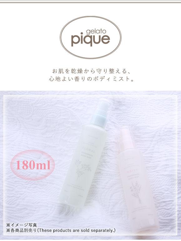 ジェラートピケ