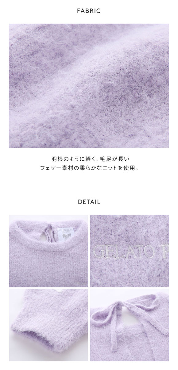 ジェラートピケ