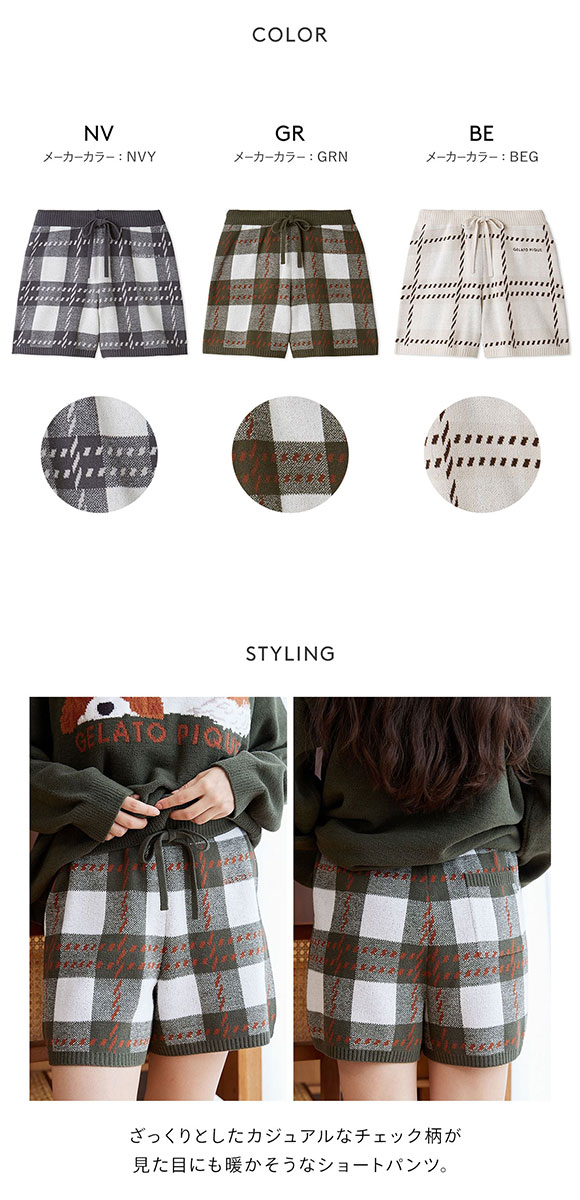 ジェラートピケ