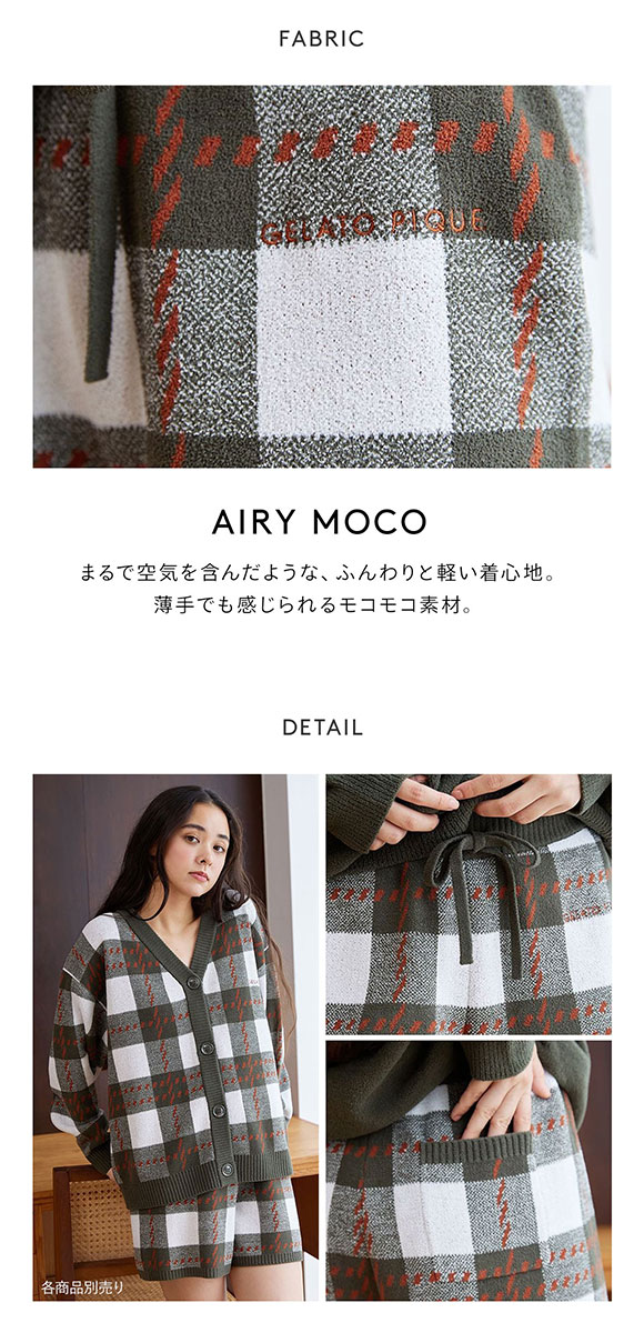 ジェラートピケ